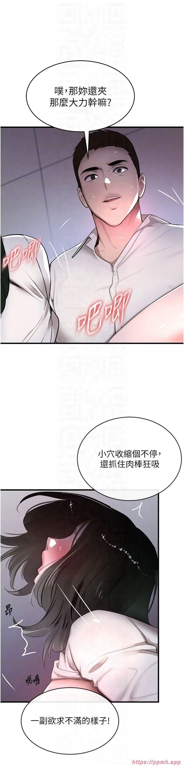黑道千金-第5话-失去的加倍「睡」回来! - 图片 22