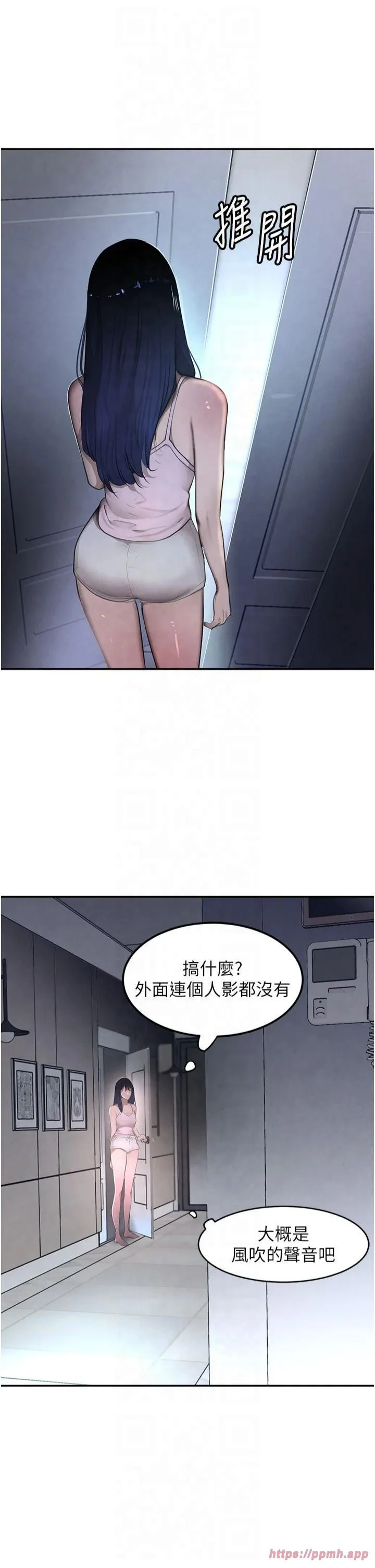 黑道千金-第5话-失去的加倍「睡」回来! - 图片 36