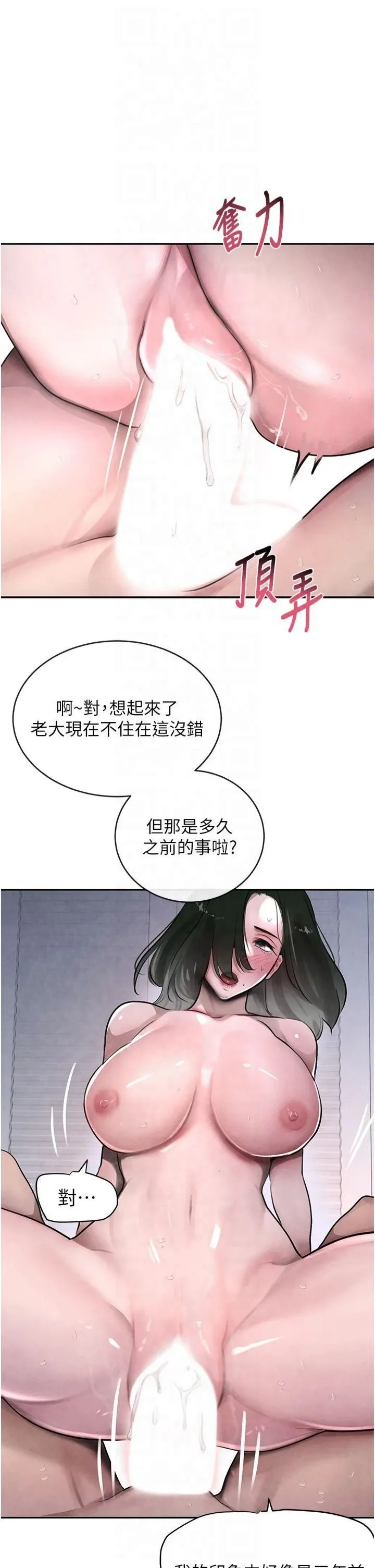 黑道千金-第5话-失去的加倍「睡」回来! - 图片 46