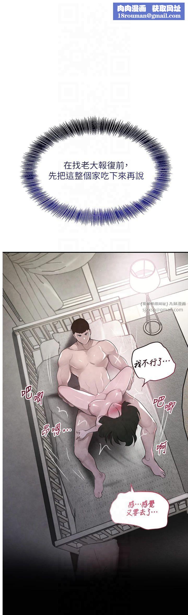 黑道千金第6話-發情老妹的偷襲