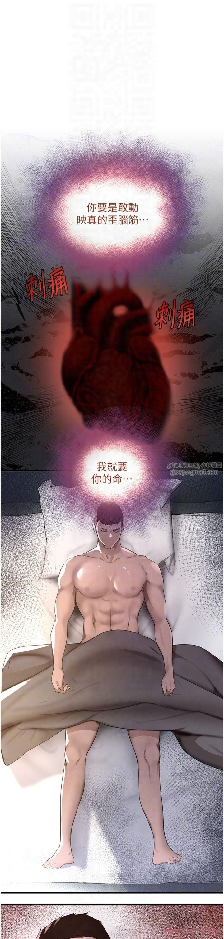 黑道千金第6話-發情老妹的偷襲