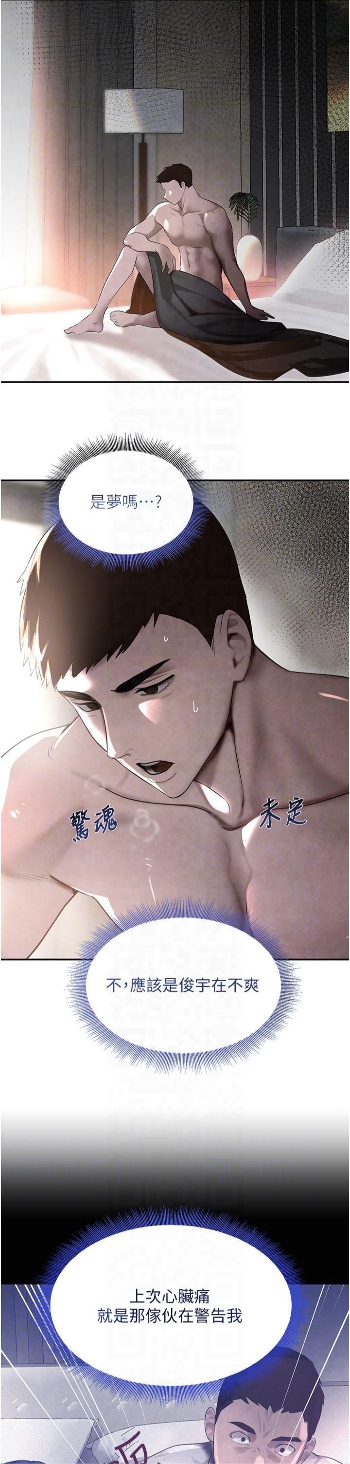 黑道千金第6話-發情老妹的偷襲