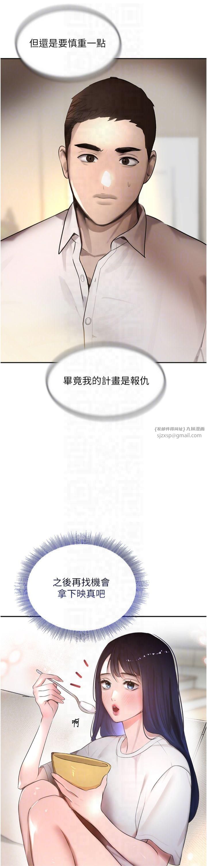 黑道千金第6話-發情老妹的偷襲