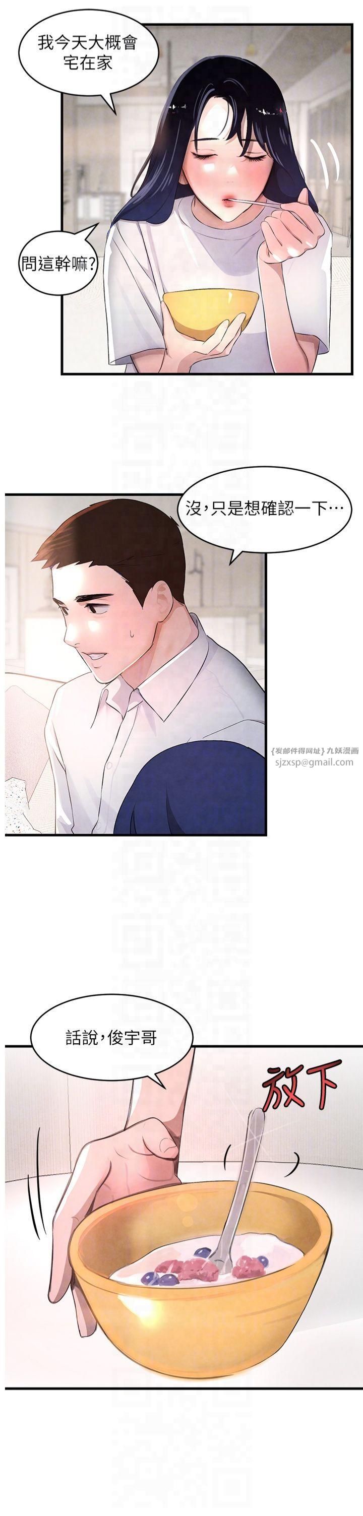 黑道千金第6話-發情老妹的偷襲