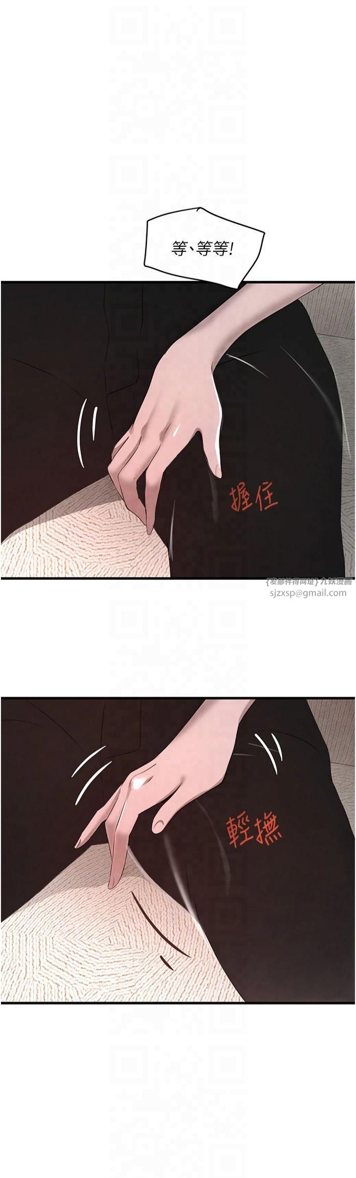 黑道千金第6話-發情老妹的偷襲