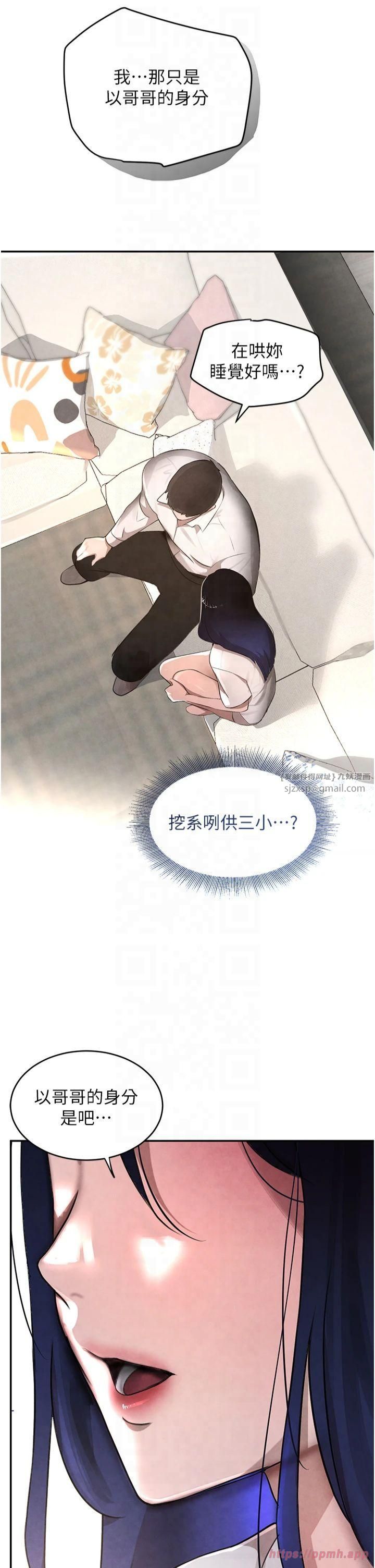 黑道千金第6話-發情老妹的偷襲