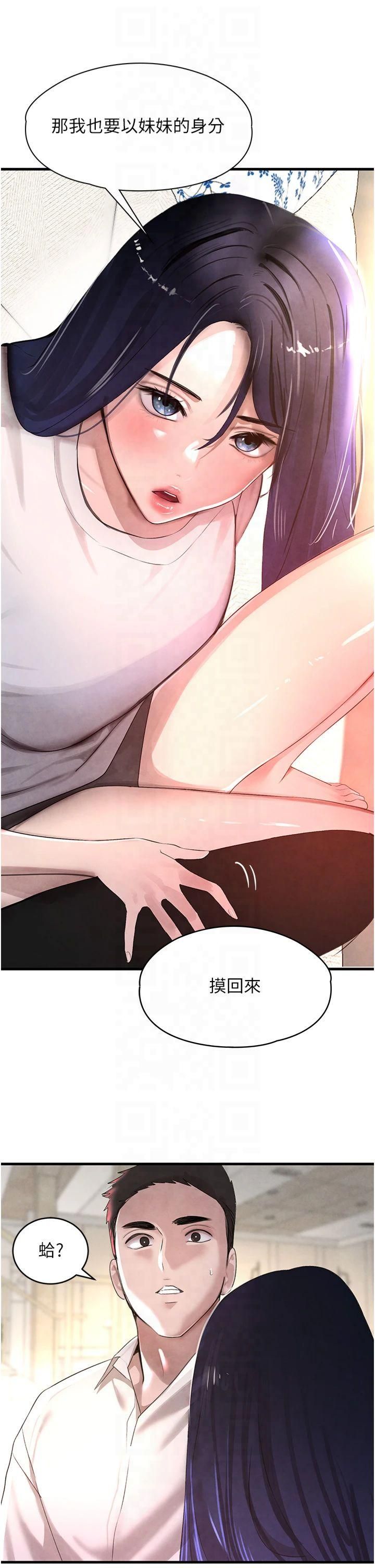 黑道千金第6話-發情老妹的偷襲