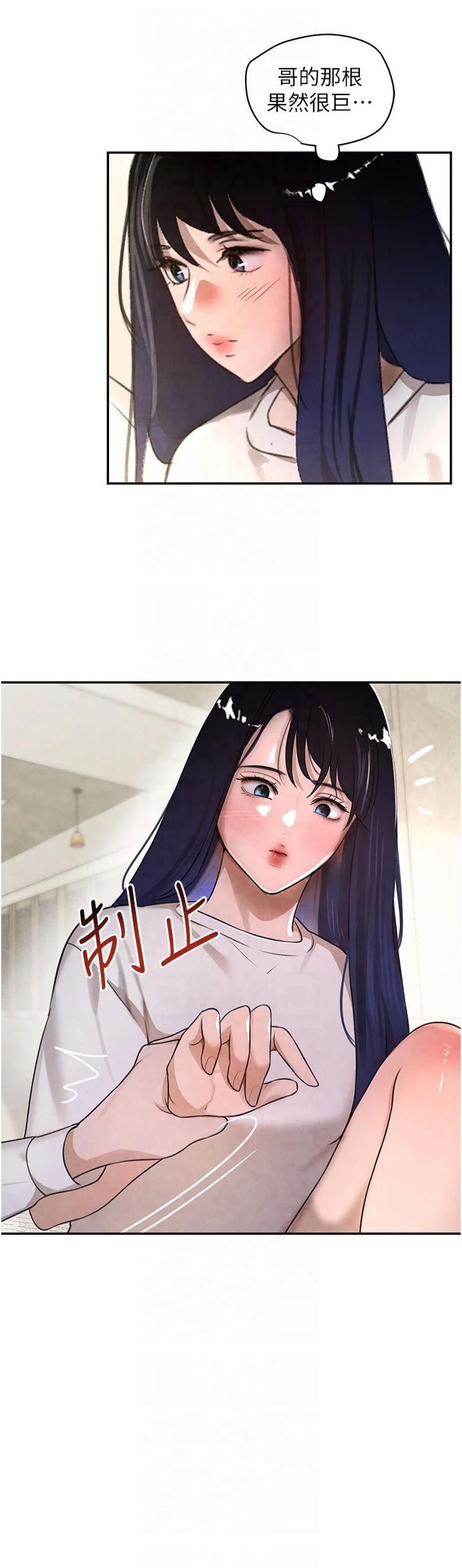 黑道千金第6話-發情老妹的偷襲