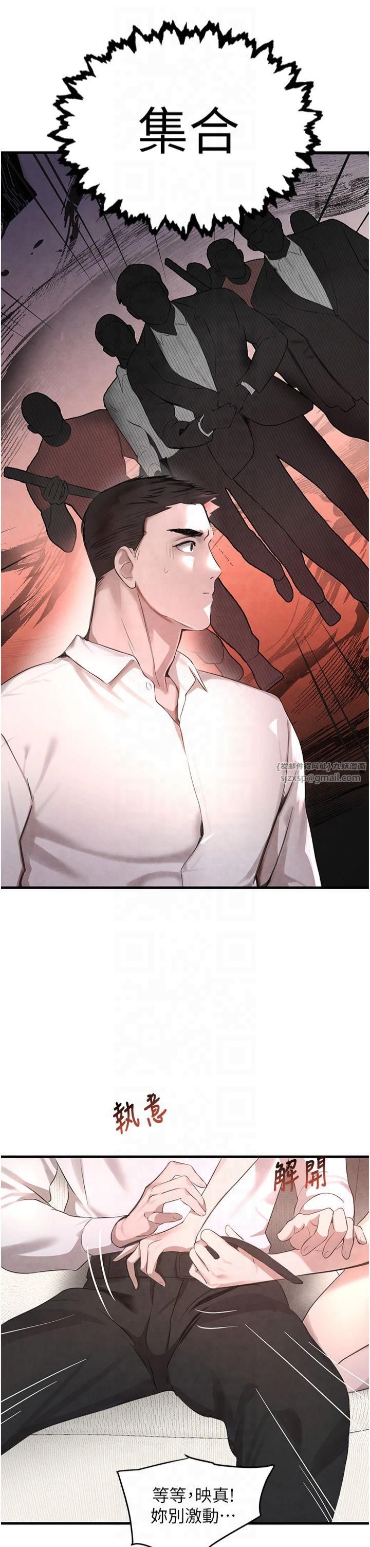 黑道千金第6話-發情老妹的偷襲