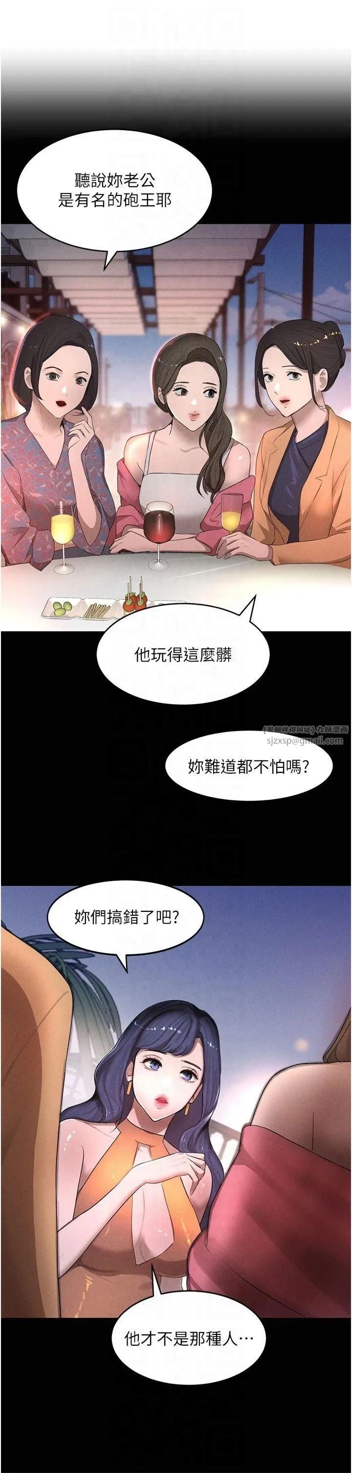 黑道千金第6話-發情老妹的偷襲