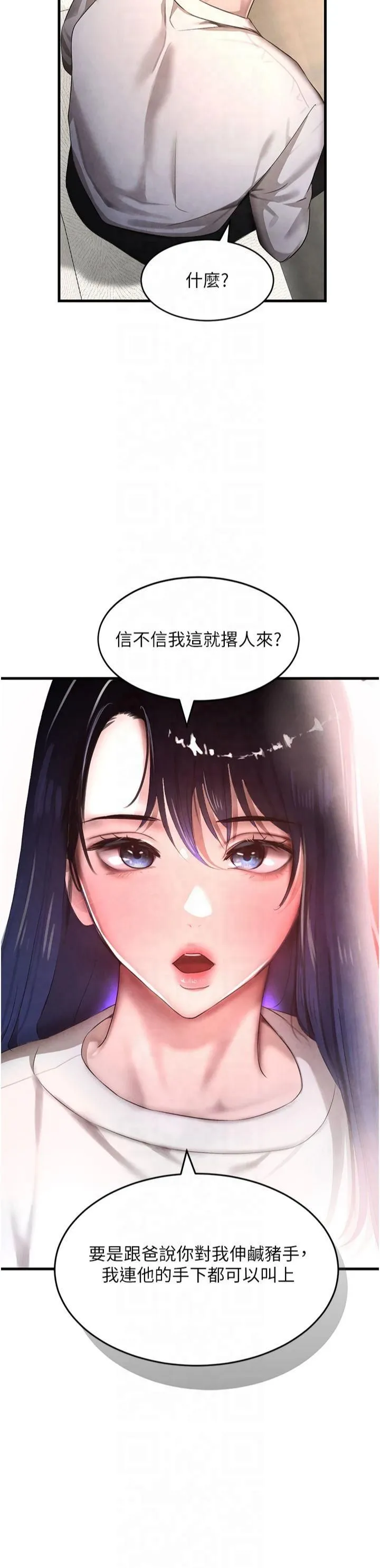 黑道千金-第6话-发情老妹的偷袭 - 图片 43