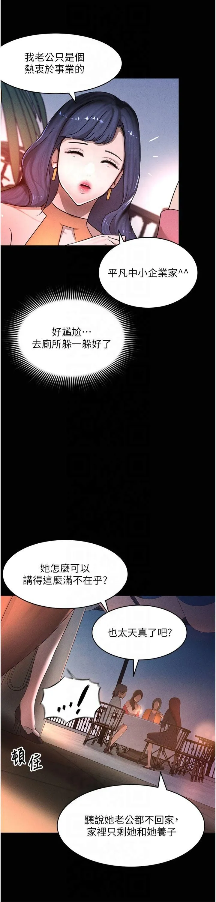 黑道千金第6話-發情老妹的偷襲