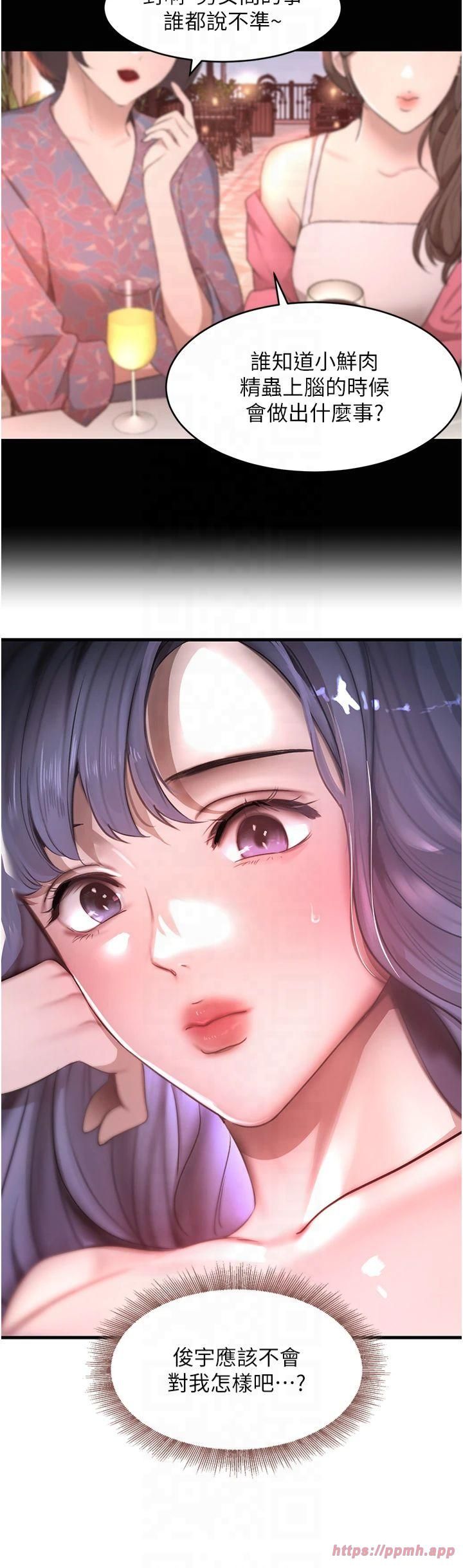 黑道千金第6話-發情老妹的偷襲