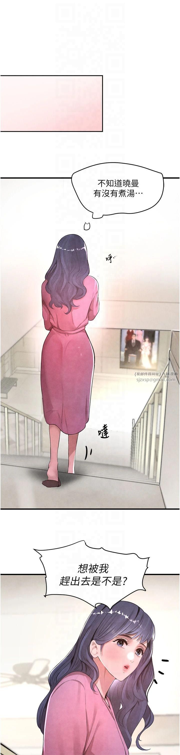 黑道千金第6話-發情老妹的偷襲