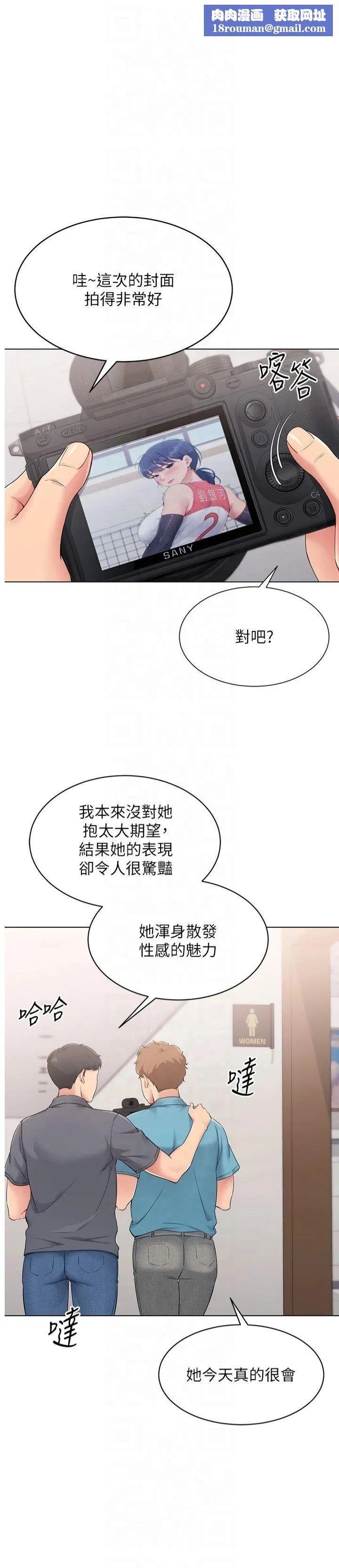 Setup!排球少女-第22話-肉棒與跳蛋的絕妙快感 - 图片 1