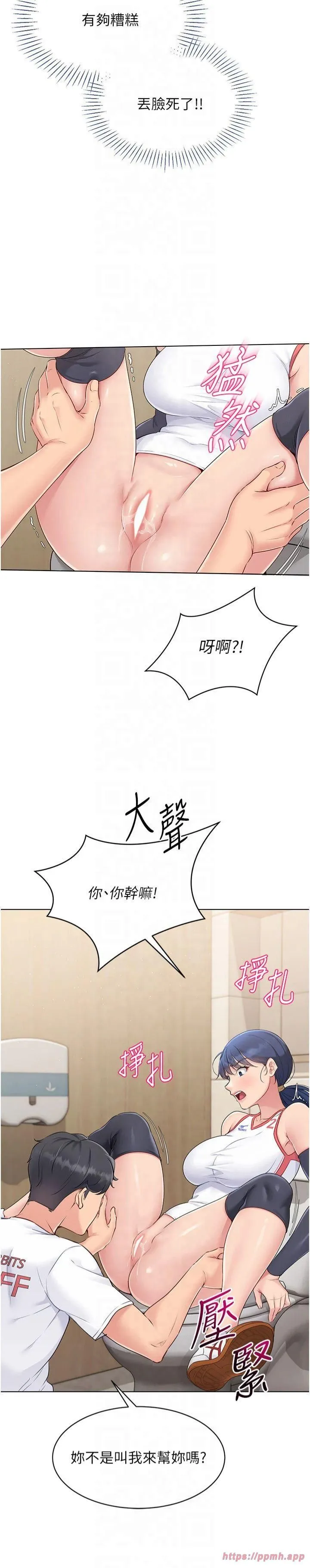 Setup!排球少女-第22話-肉棒與跳蛋的絕妙快感 - 图片 8