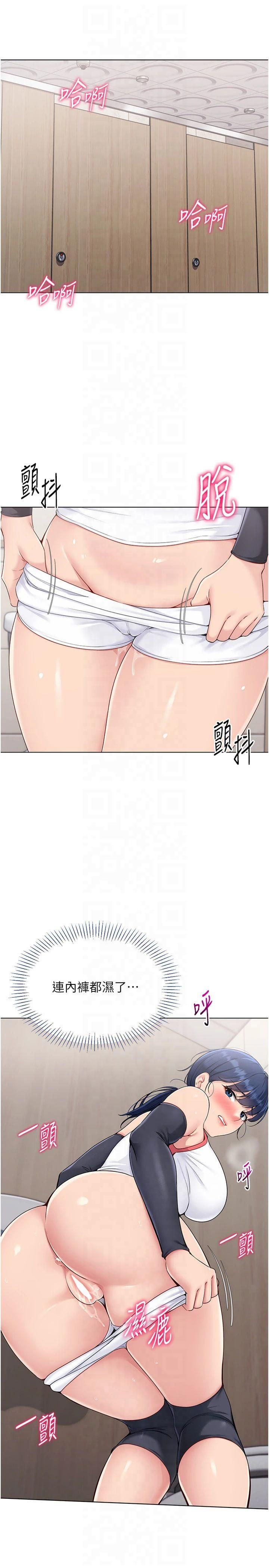 Setup!排球少女第22話-肉棒與跳蛋的絕妙快感