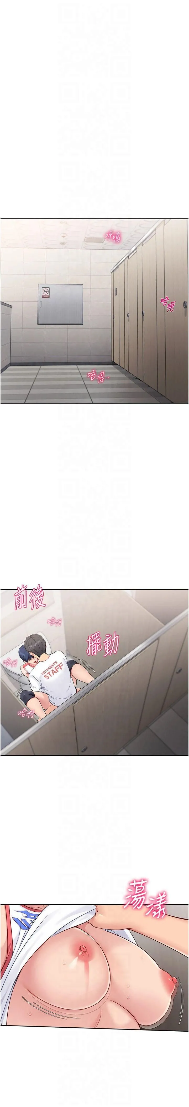 Setup!排球少女-第22話-肉棒與跳蛋的絕妙快感 - 图片 19