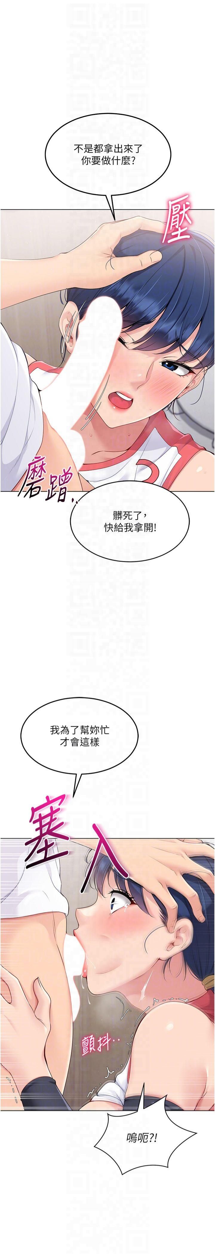 Setup!排球少女第22話-肉棒與跳蛋的絕妙快感