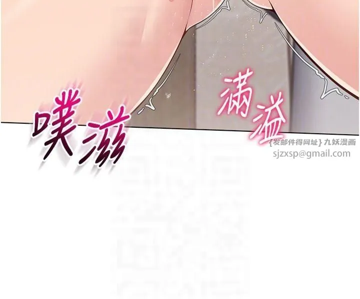 Setup!排球少女-第22話-肉棒與跳蛋的絕妙快感 - 图片 28