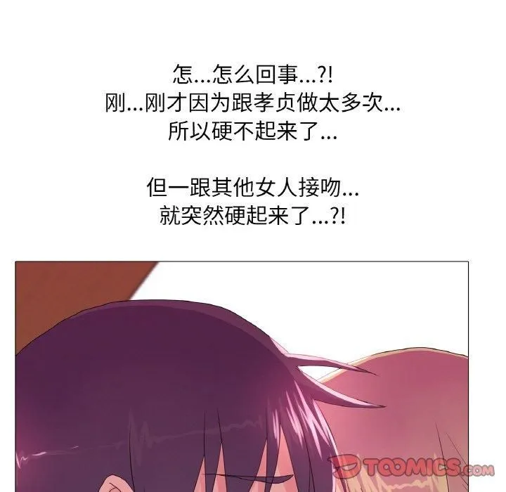 真人实境秀-第23話 - 图片 38
