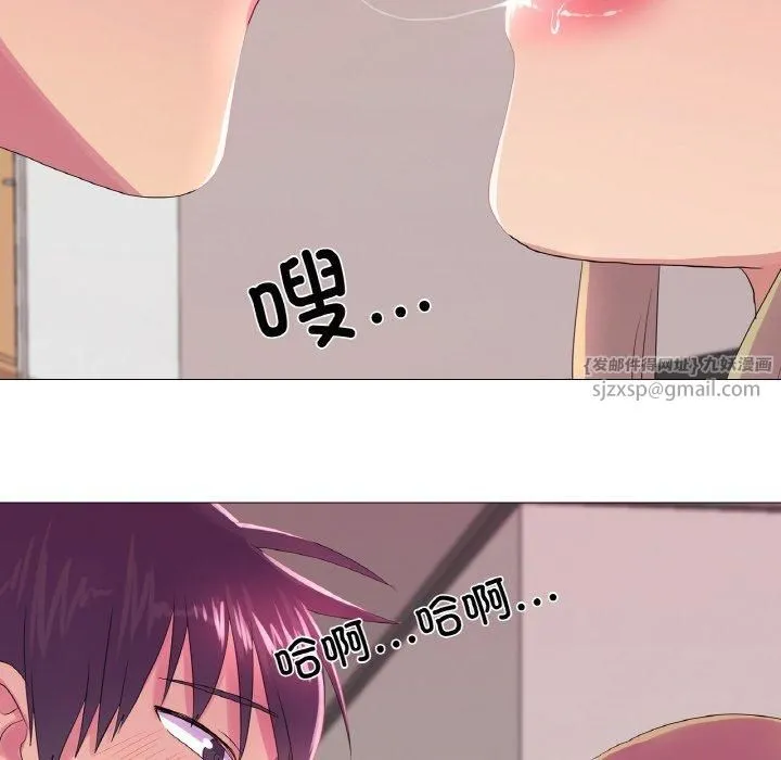 真人实境秀-第23話 - 图片 43