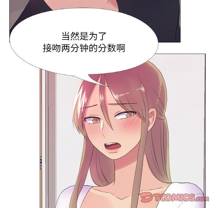 真人实境秀第23話