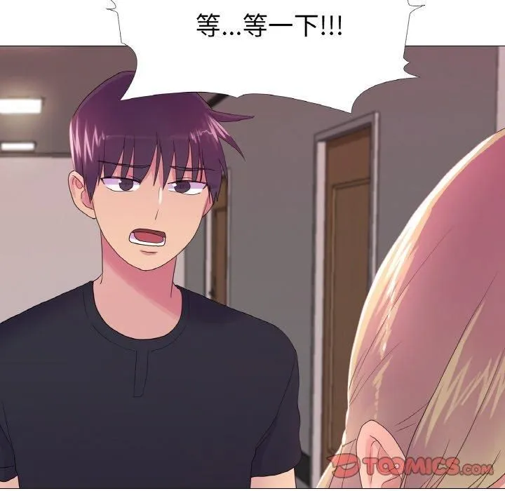 真人实境秀-第23話 - 图片 58