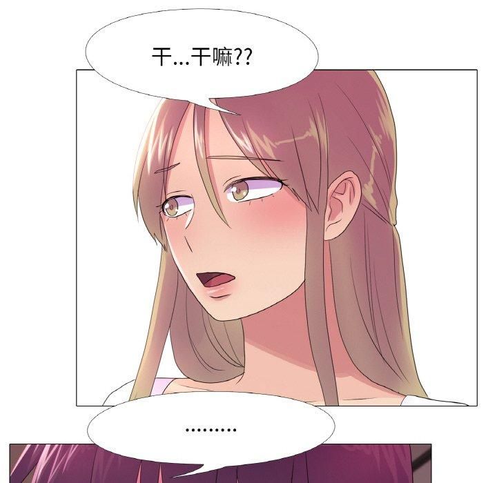 真人实境秀第23話