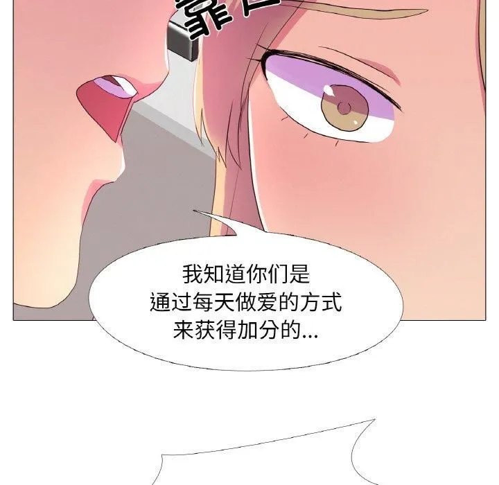 真人实境秀第23話