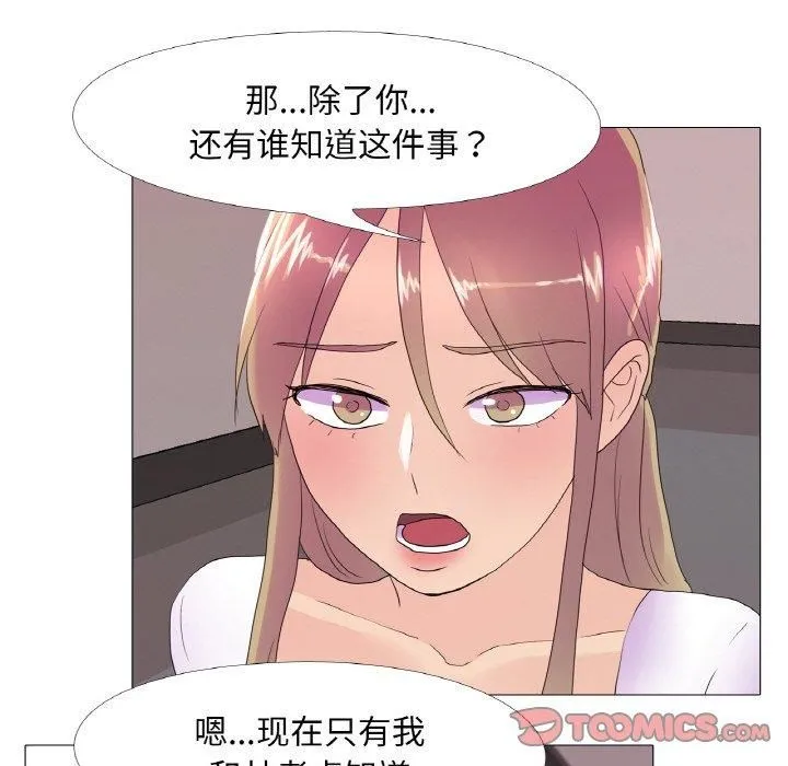 真人实境秀-第23話 - 图片 66