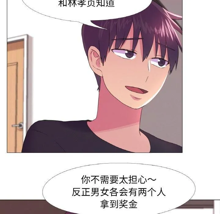 真人实境秀-第23話 - 图片 67