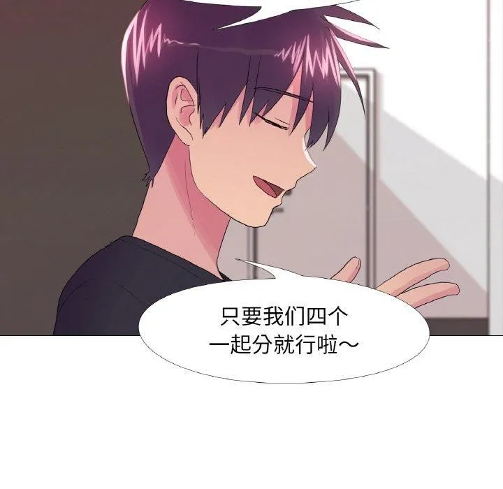 真人实境秀-第23話 - 图片 68