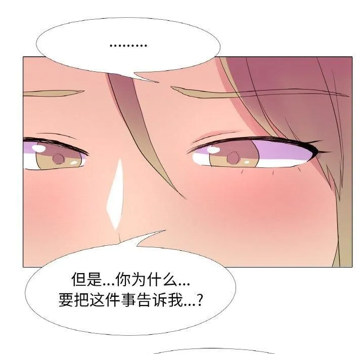 真人实境秀-第23話 - 图片 69