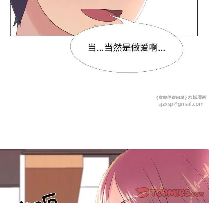 真人实境秀-第23話 - 图片 74