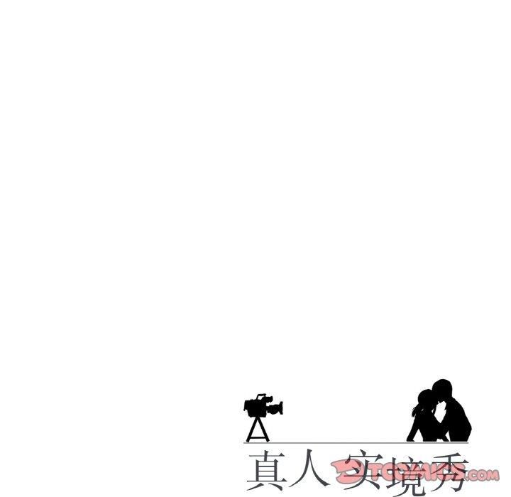 真人实境秀第23話