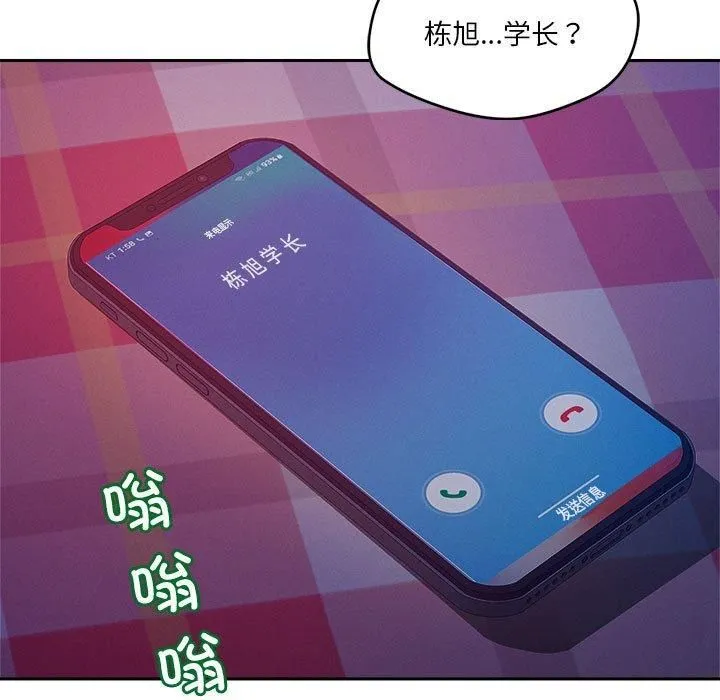 恋人未满第23話