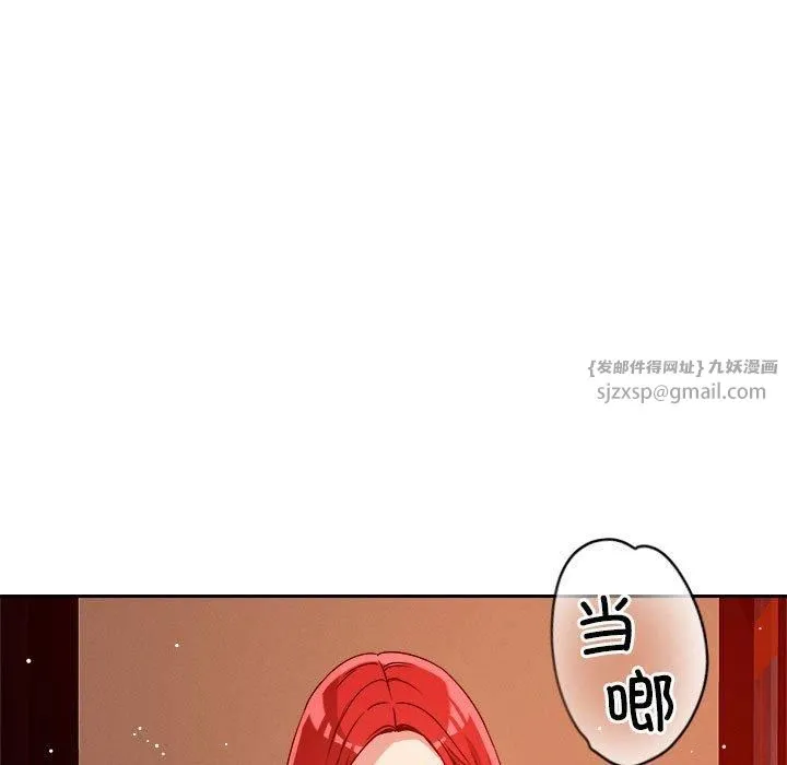 恋人未满-第23話 - 图片 23