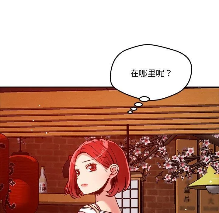 恋人未满-第23話 - 图片 25