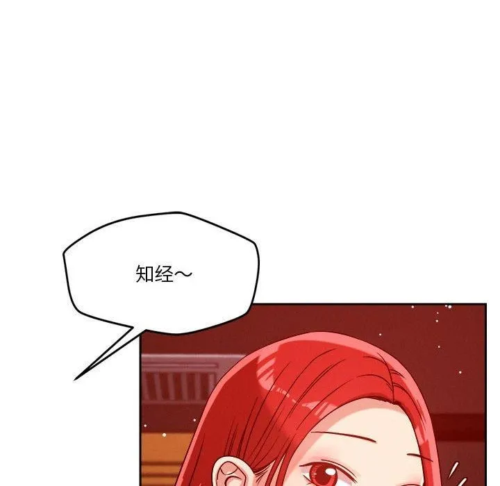 恋人未满-第23話 - 图片 28