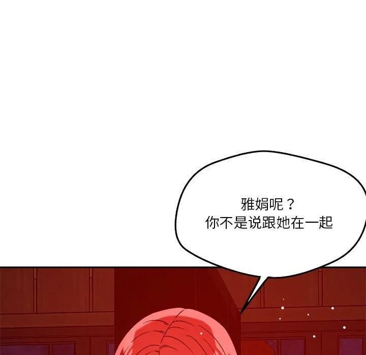 恋人未满-第23話 - 图片 35