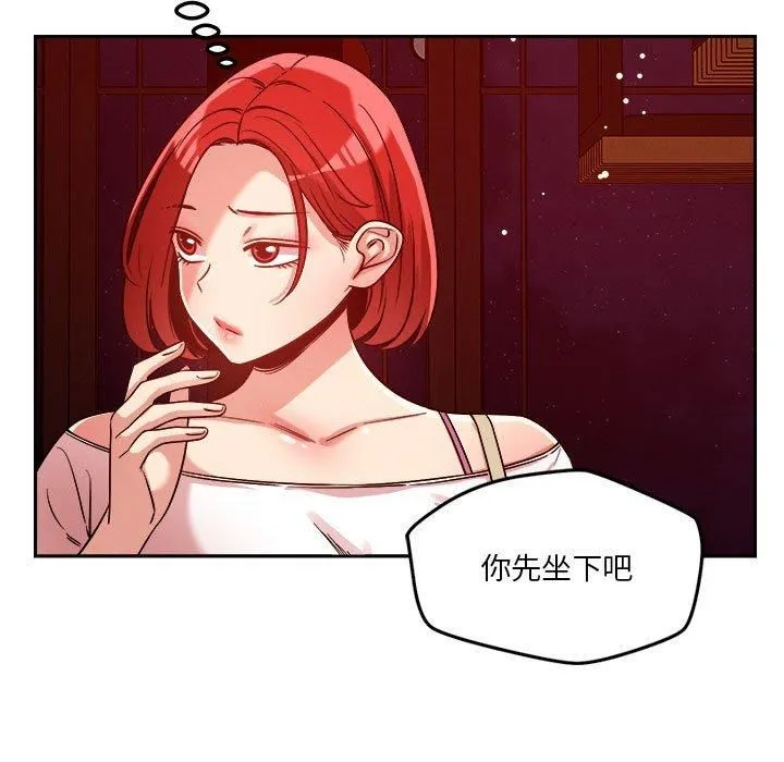 恋人未满-第23話 - 图片 41