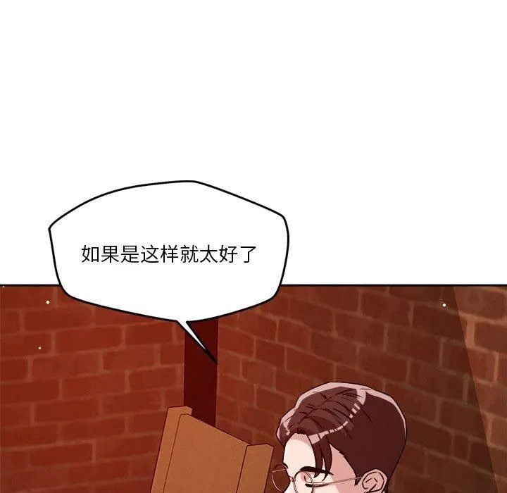 恋人未满-第23話 - 图片 49