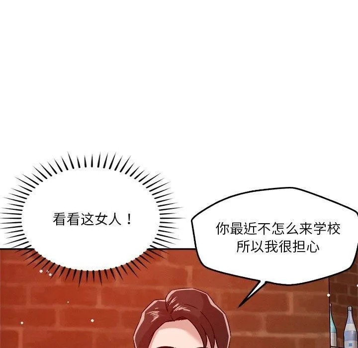 恋人未满-第23話 - 图片 45
