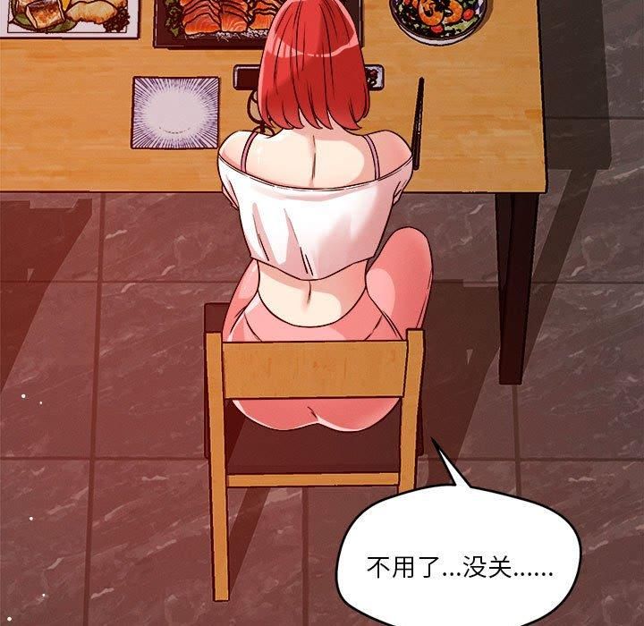 恋人未满第23話