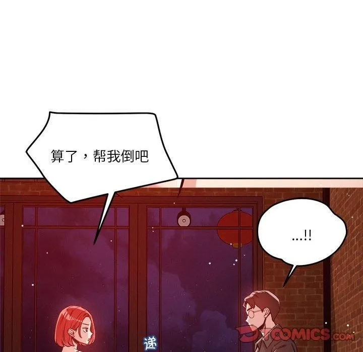恋人未满-第23話 - 图片 56