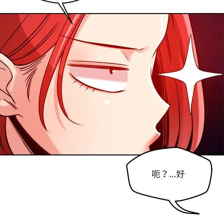 恋人未满第23話