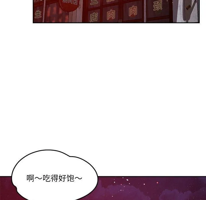 恋人未满-第23話 - 图片 79