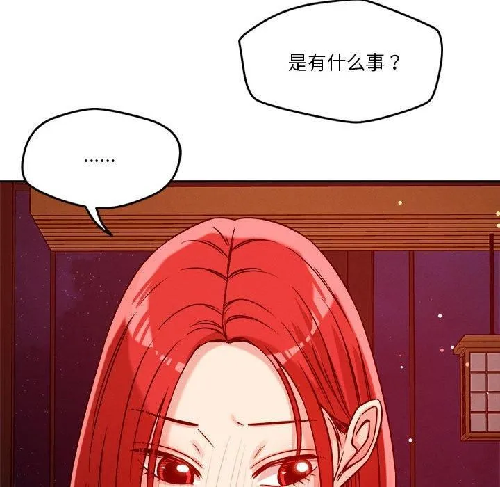 恋人未满-第23話 - 图片 73