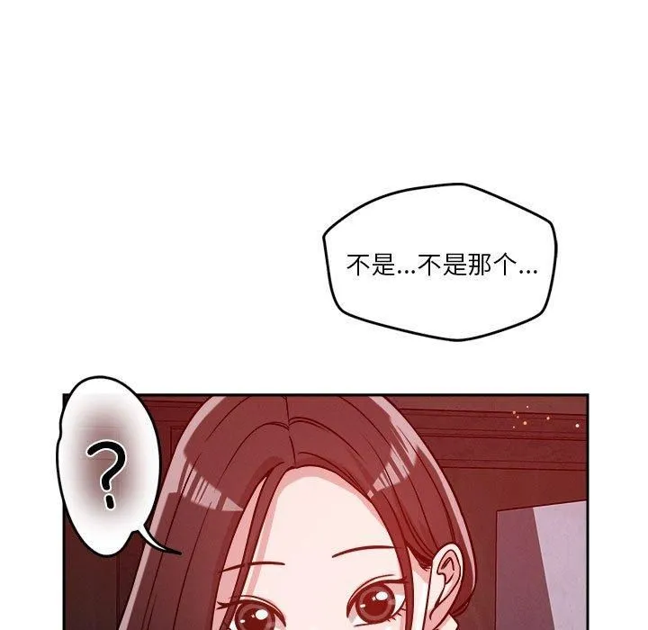 恋人未满-第23話 - 图片 87